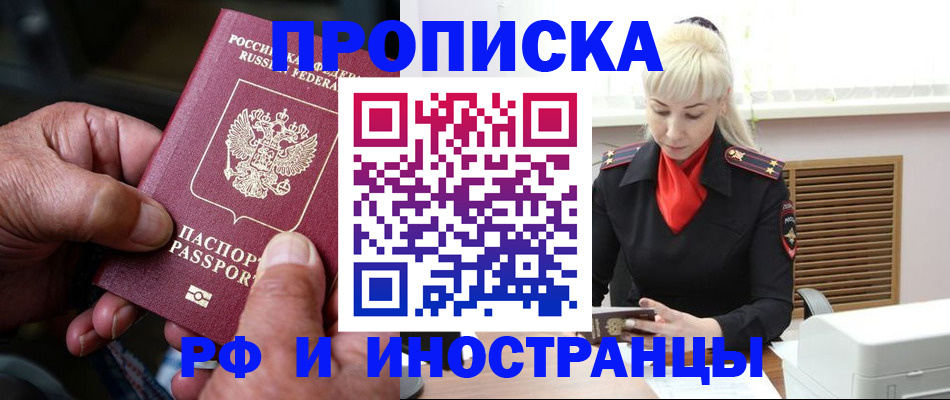 временная регистрация для всех в Корсакове