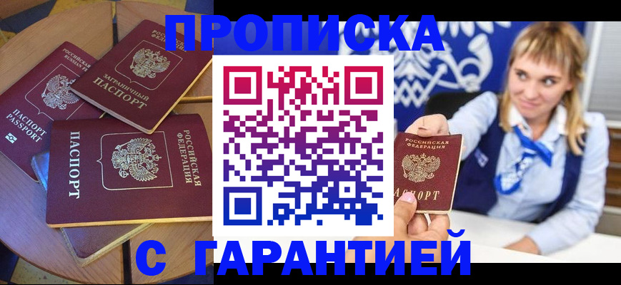 временная регистрация для всех в Корсакове