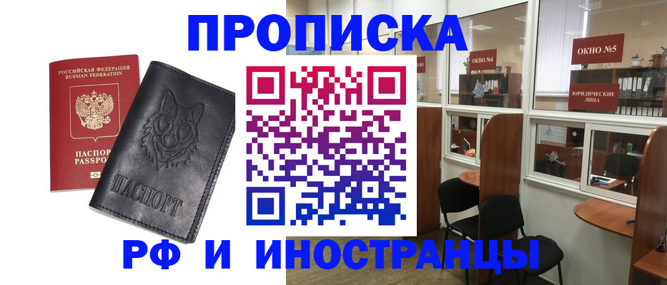 прописка ребенка в Корсакове