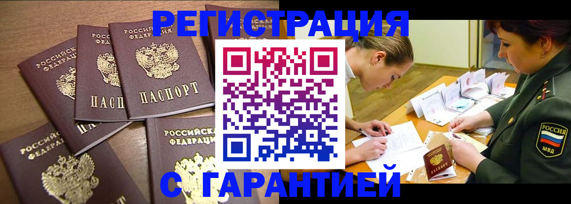 временная регистрация 2025 в Корсакове