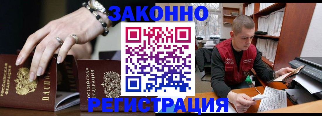 временная регистрация недорого в Корсакове